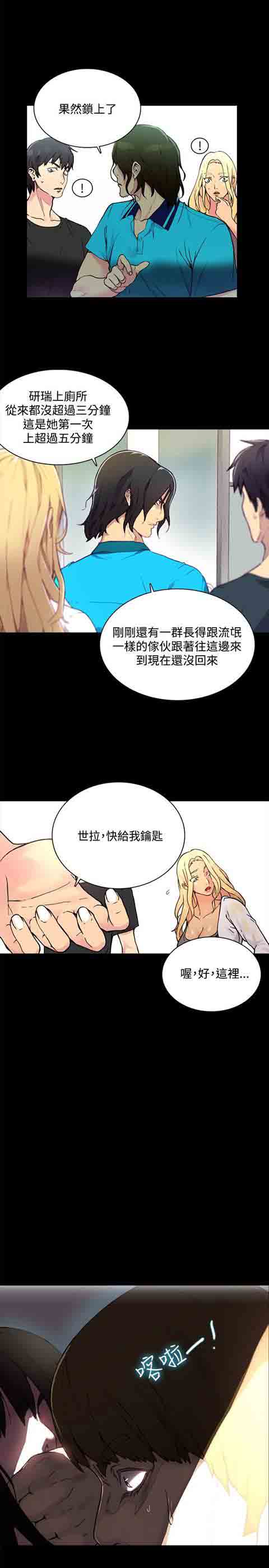 网吧女神 网吧女神：第2话 第11页