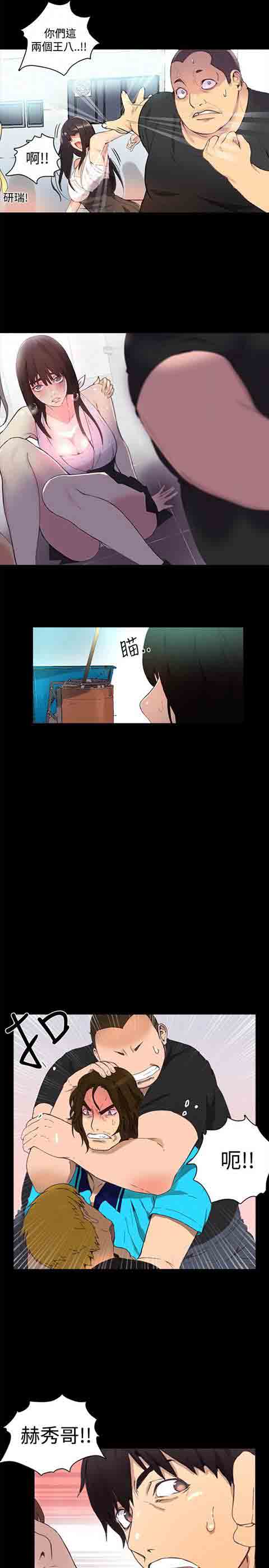网吧女神 网吧女神：第2话 第14页