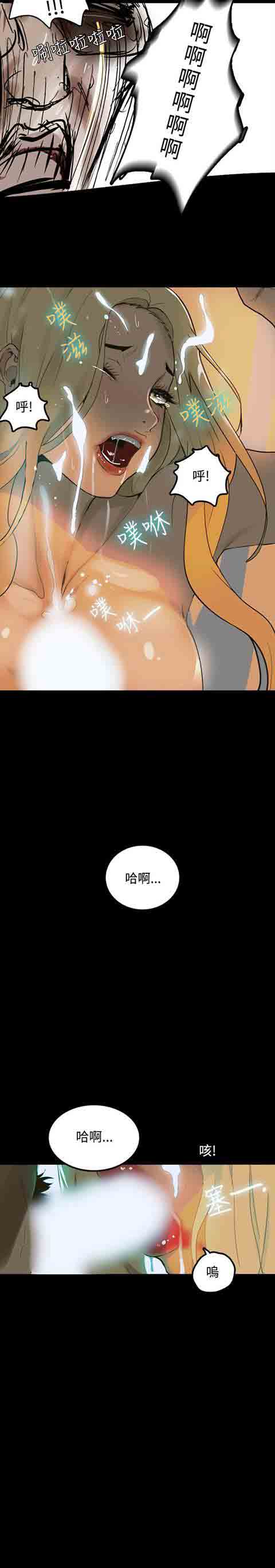 网吧女神 网吧女神：第1话 第19页