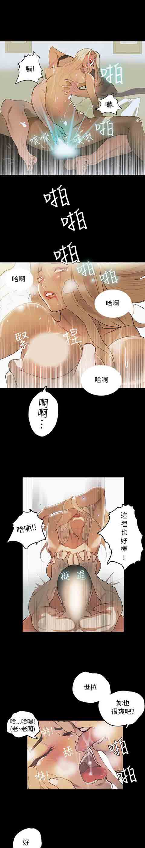 网吧女神 网吧女神：第1话 第17页