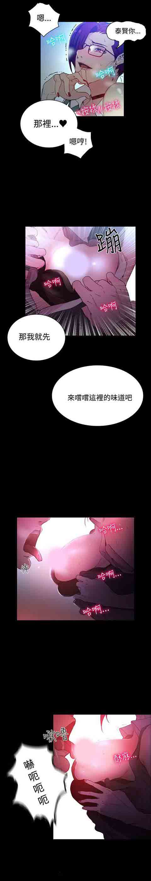 网吧女神 网吧女神：第5话 第16页