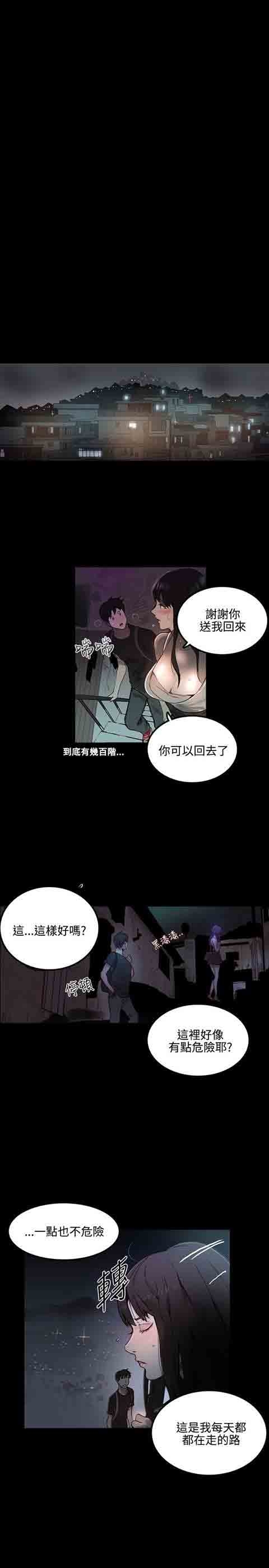 网吧女神 网吧女神：第4话 第16页