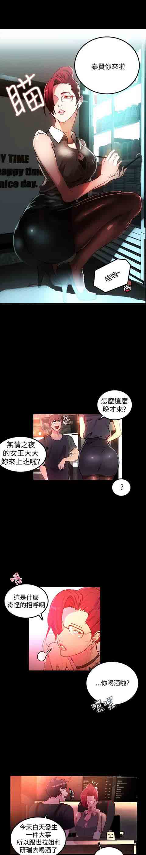 网吧女神 网吧女神：第4话 第22页