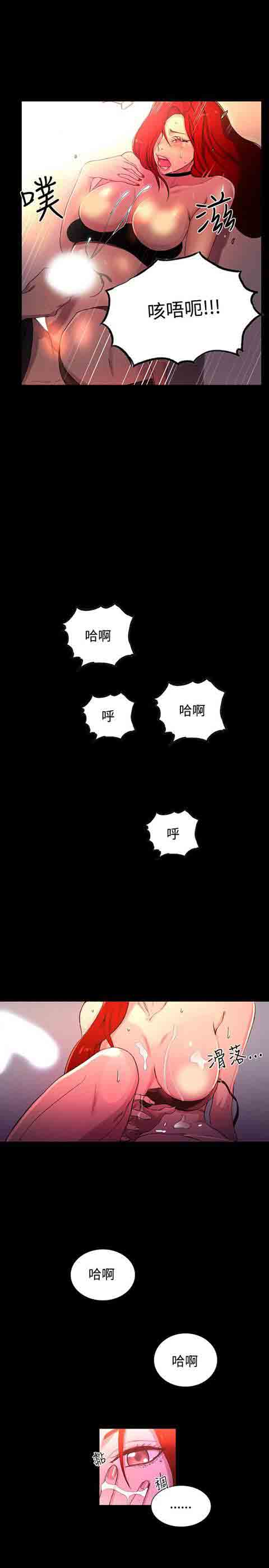 网吧女神 网吧女神：第6话 第24页