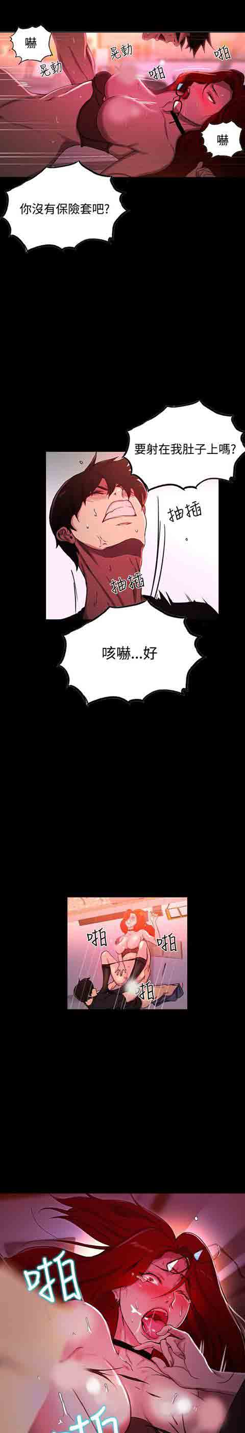 网吧女神 网吧女神：第6话 第22页