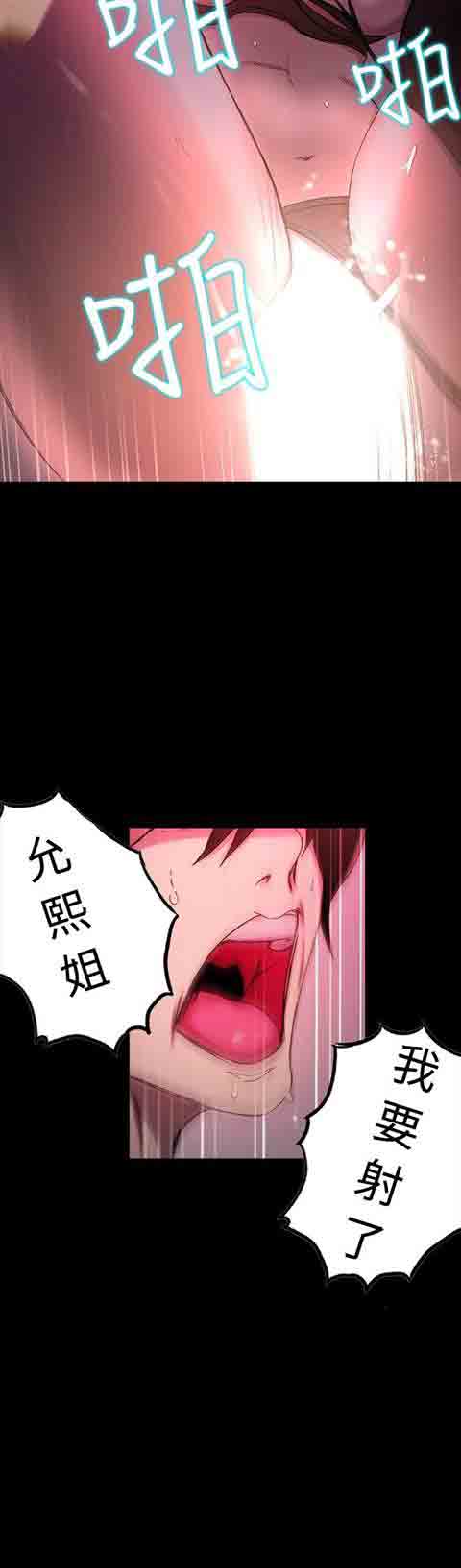 网吧女神 网吧女神：第6话 第23页