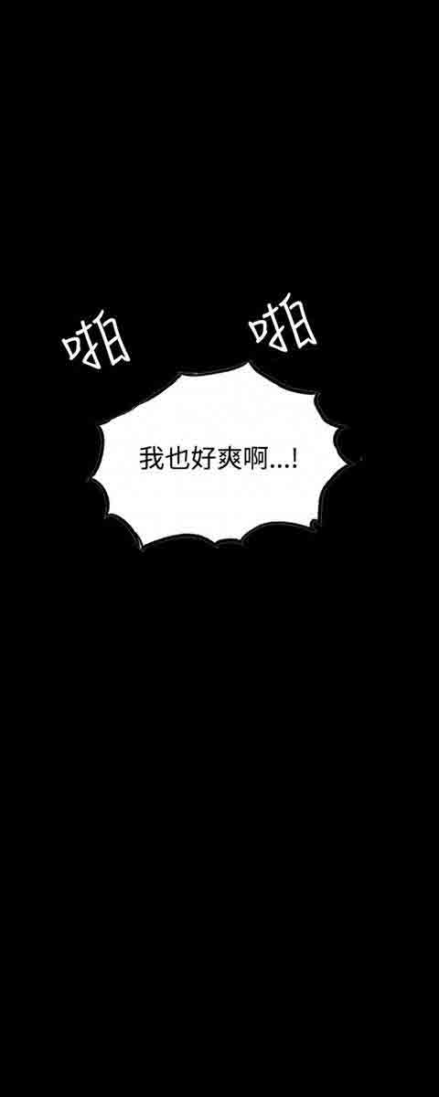网吧女神 网吧女神：第6话 第15页