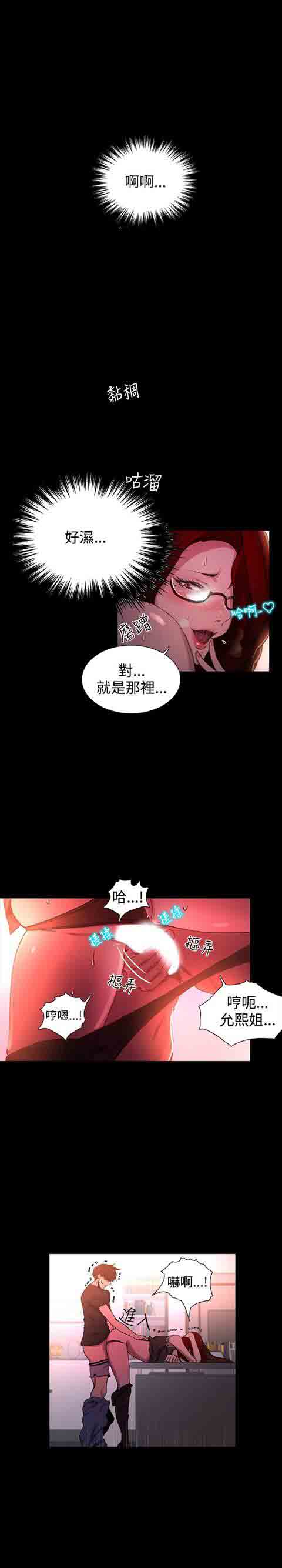 网吧女神 网吧女神：第6话 第5页
