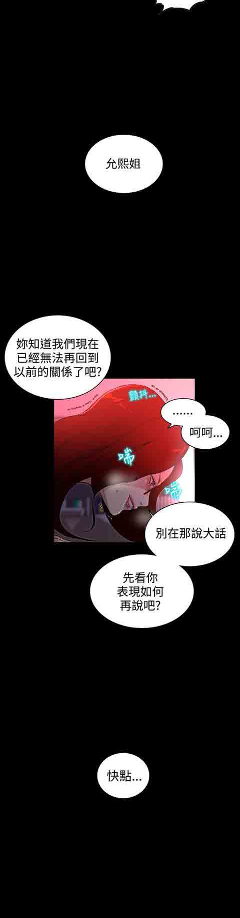 网吧女神 网吧女神：第6话 第9页