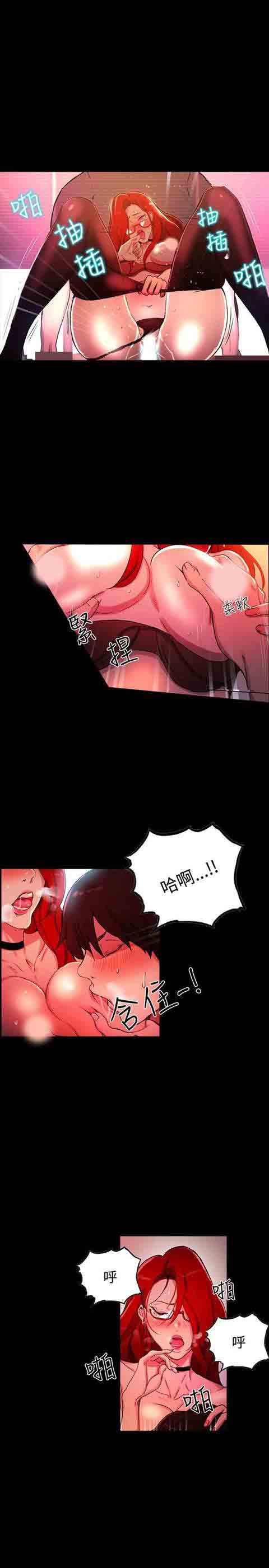 网吧女神 网吧女神：第6话 第17页