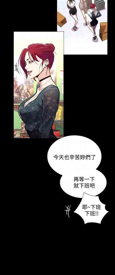 网吧女神 网吧女神：第8话 第16页