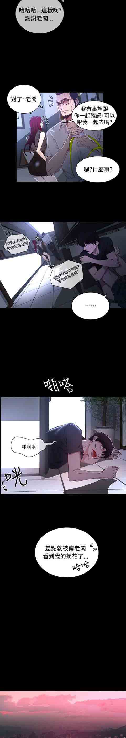 网吧女神 网吧女神：第7话 第3页