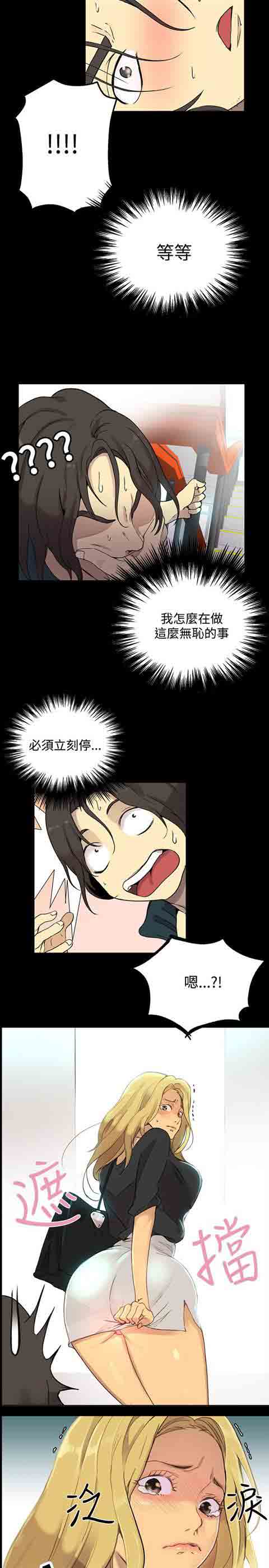 网吧女神 网吧女神：第7话 第18页