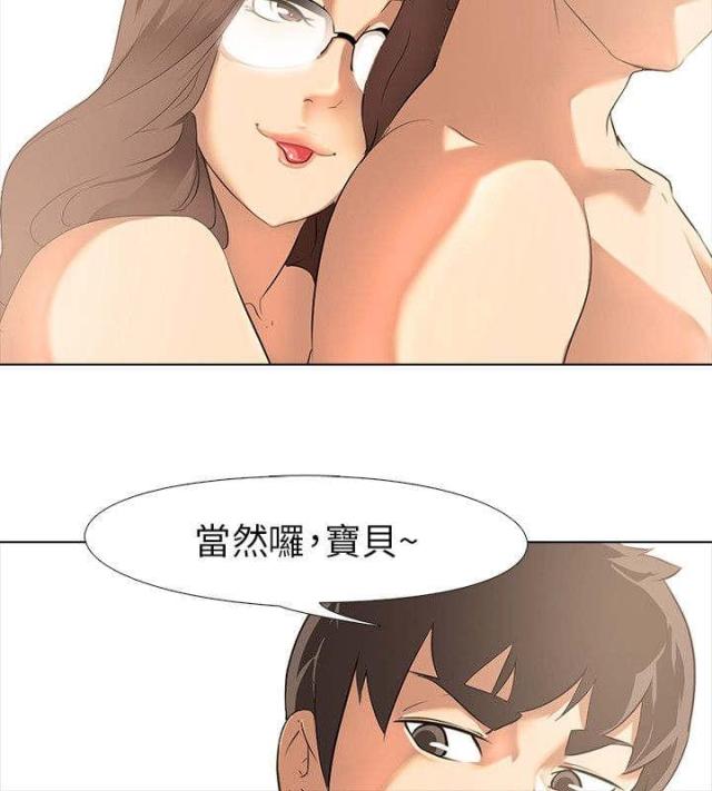 丧尸太平楼 第2话 第12页