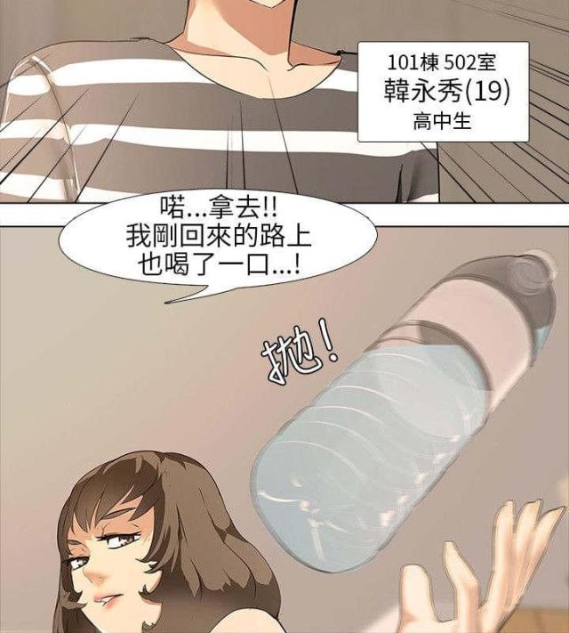 丧尸太平楼 第2话 第2页