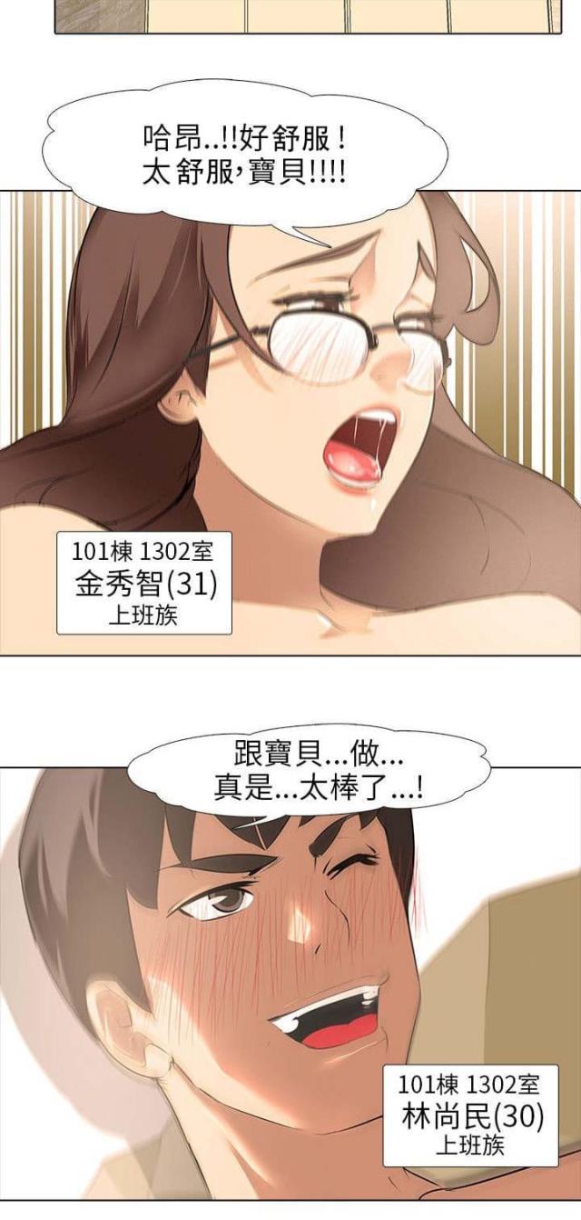 丧尸太平楼 第2话 第7页