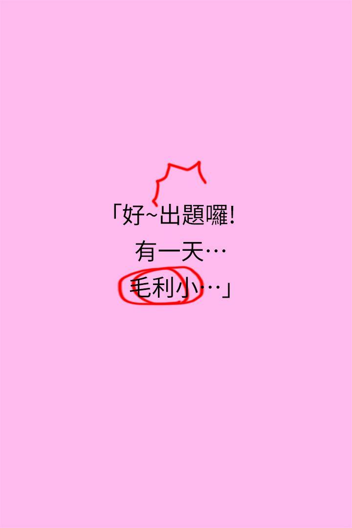 家教老师（真人） 第3话-老师妳在摸哪里? 第17页