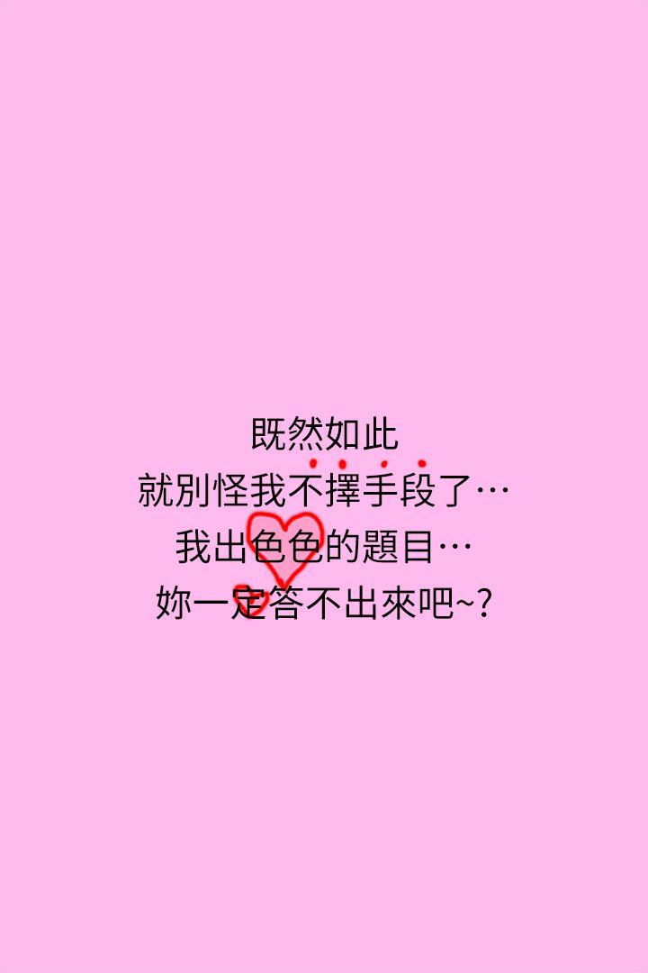 家教老师（真人） 第3话-老师妳在摸哪里? 第16页