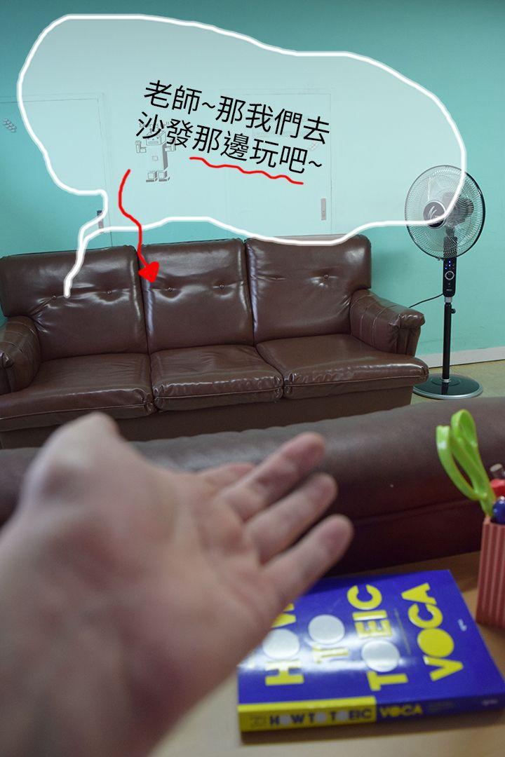 家教老师（真人） 第3话-老师妳在摸哪里? 第5页