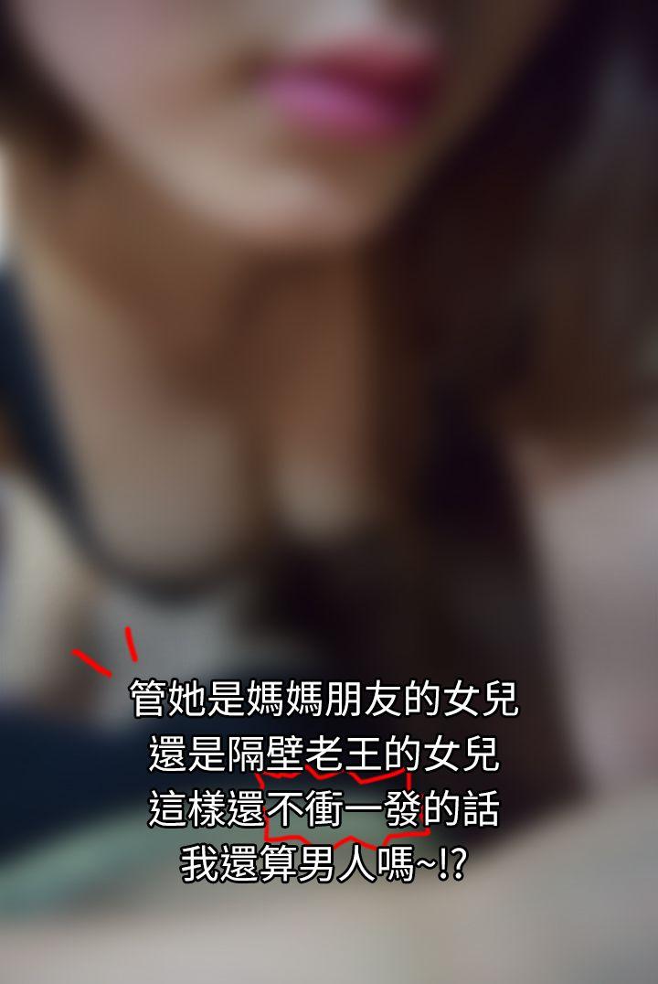家教老师（真人） 最终话-跟老师上上下下 第2页