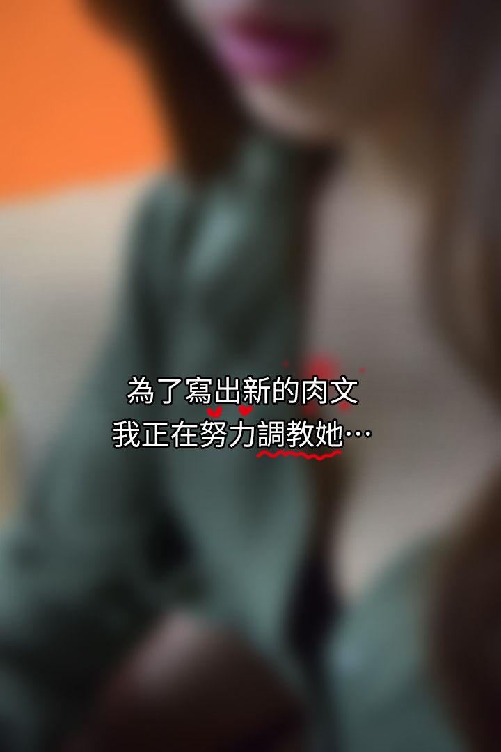 家教老师（真人） 最终话-跟老师上上下下 第31页