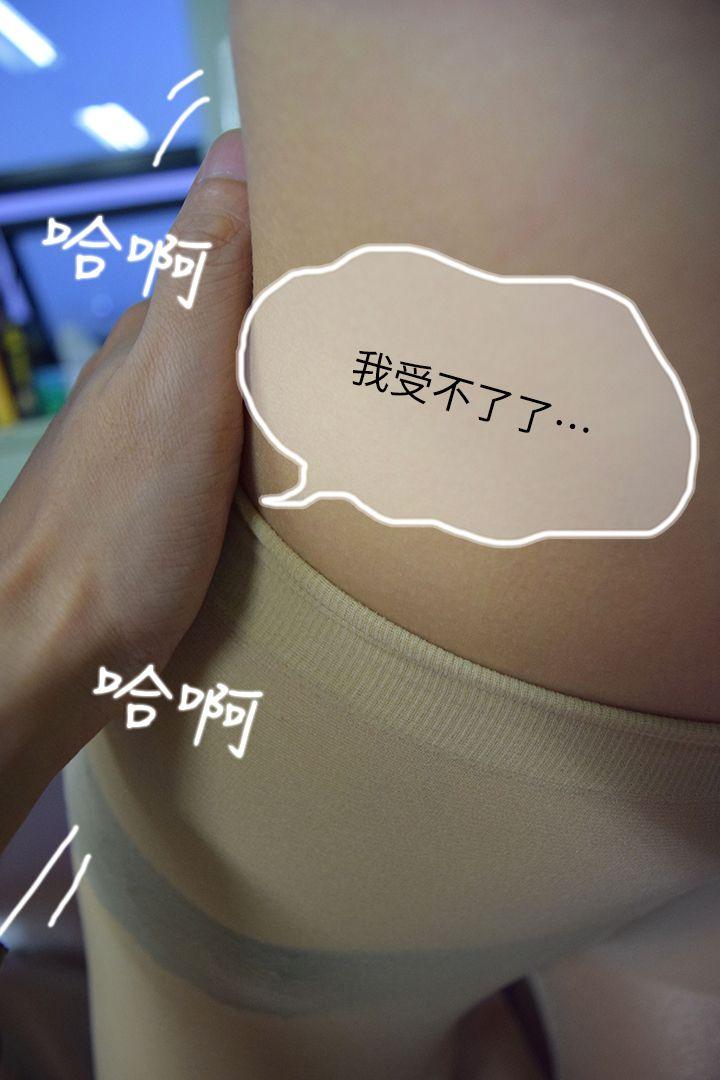 家教老师（真人） 最终话-跟老师上上下下 第7页