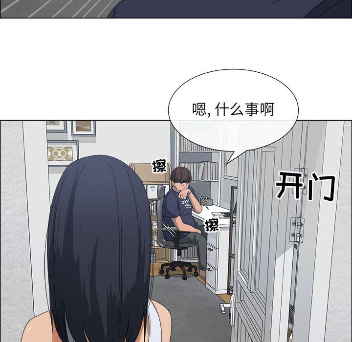 漂亮姐姐 漂亮姐姐:第1话 第37页