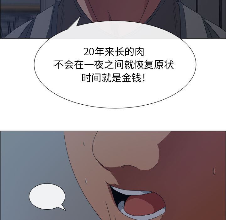 漂亮姐姐 漂亮姐姐:第1话 第82页