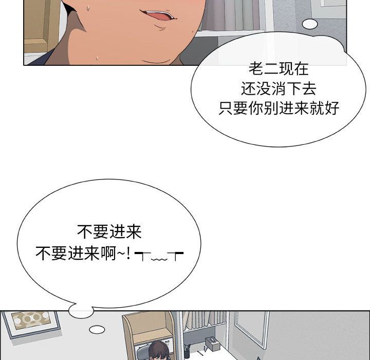 漂亮姐姐 漂亮姐姐:第1话 第41页