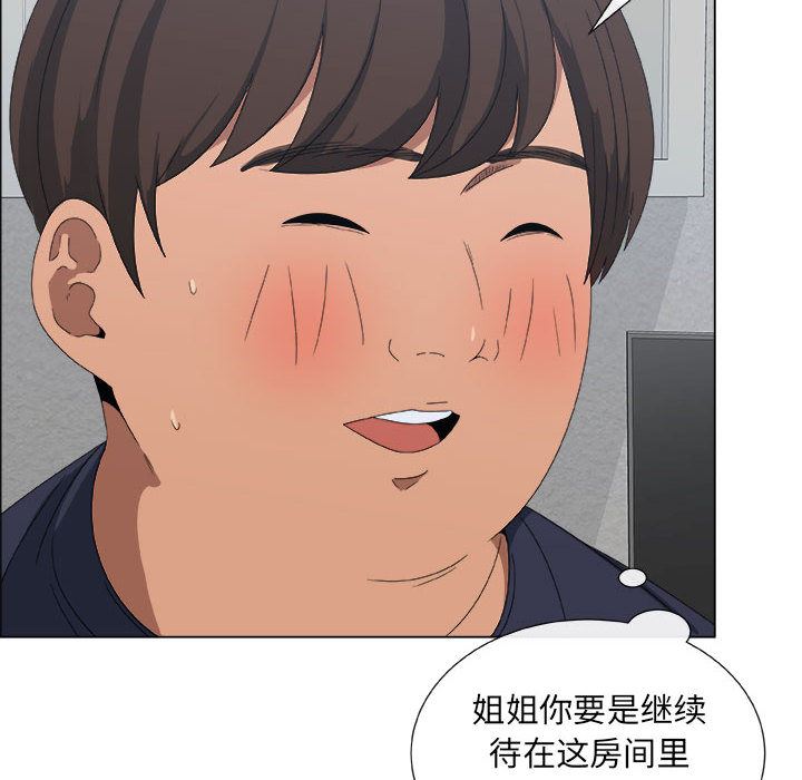 漂亮姐姐 漂亮姐姐:第1话 第45页