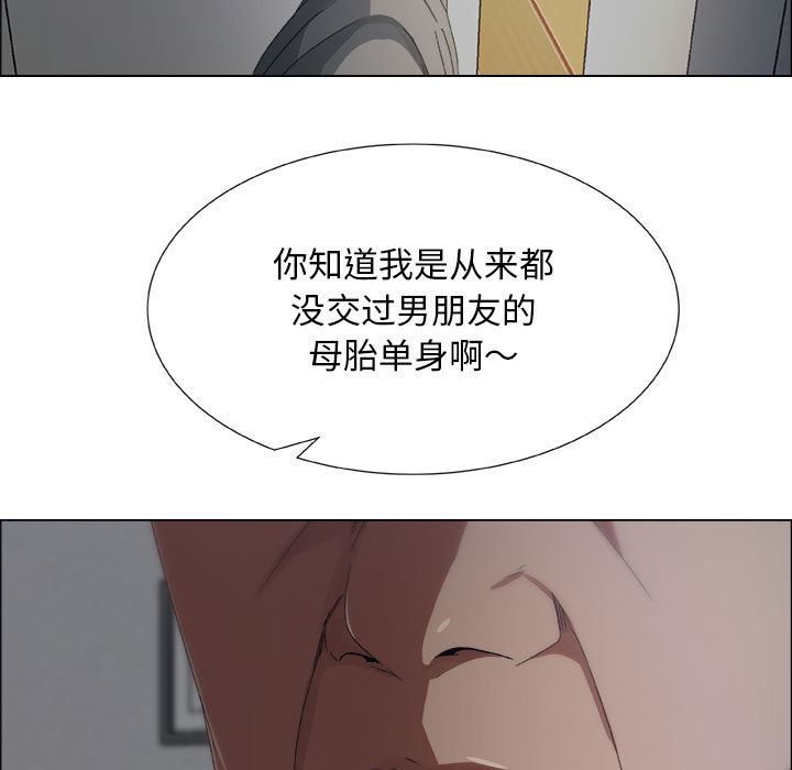 漂亮姐姐 漂亮姐姐:第1话 第98页