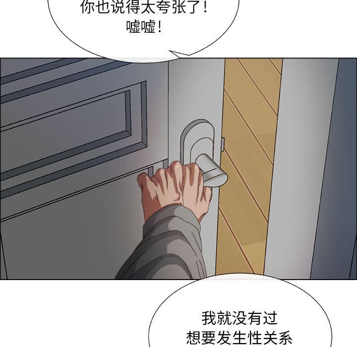 漂亮姐姐 漂亮姐姐:第1话 第100页