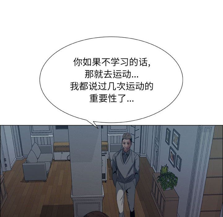 漂亮姐姐 漂亮姐姐:第1话 第79页