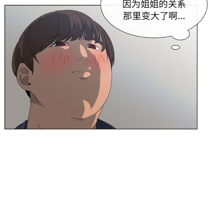 漂亮姐姐 漂亮姐姐:第1话 第30页