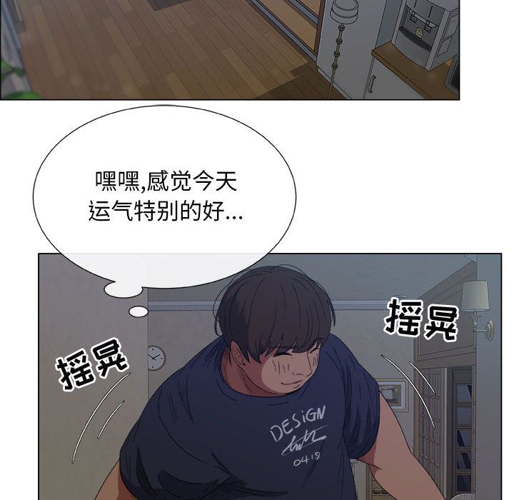 漂亮姐姐 漂亮姐姐:第1话 第71页