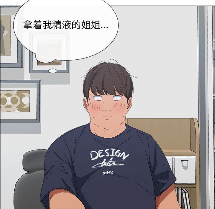 漂亮姐姐 漂亮姐姐:第1话 第60页