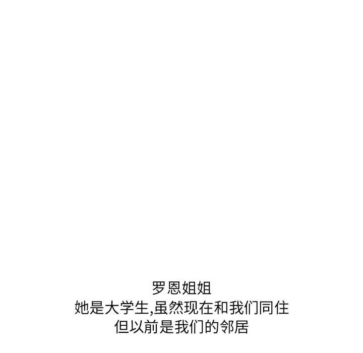 漂亮姐姐 漂亮姐姐:第1话 第19页