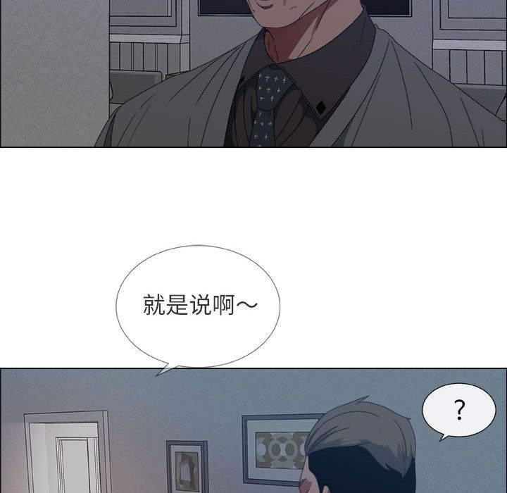 漂亮姐姐 漂亮姐姐:第1话 第89页
