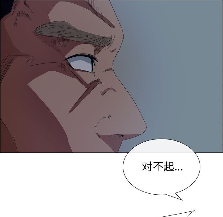 漂亮姐姐 漂亮姐姐:第1话 第84页