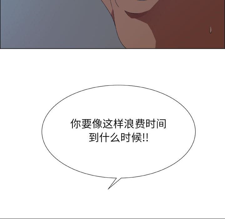 漂亮姐姐 漂亮姐姐:第1话 第83页