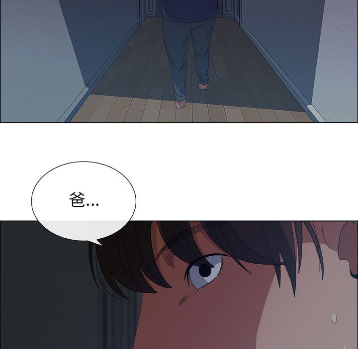 漂亮姐姐 漂亮姐姐:第1话 第74页