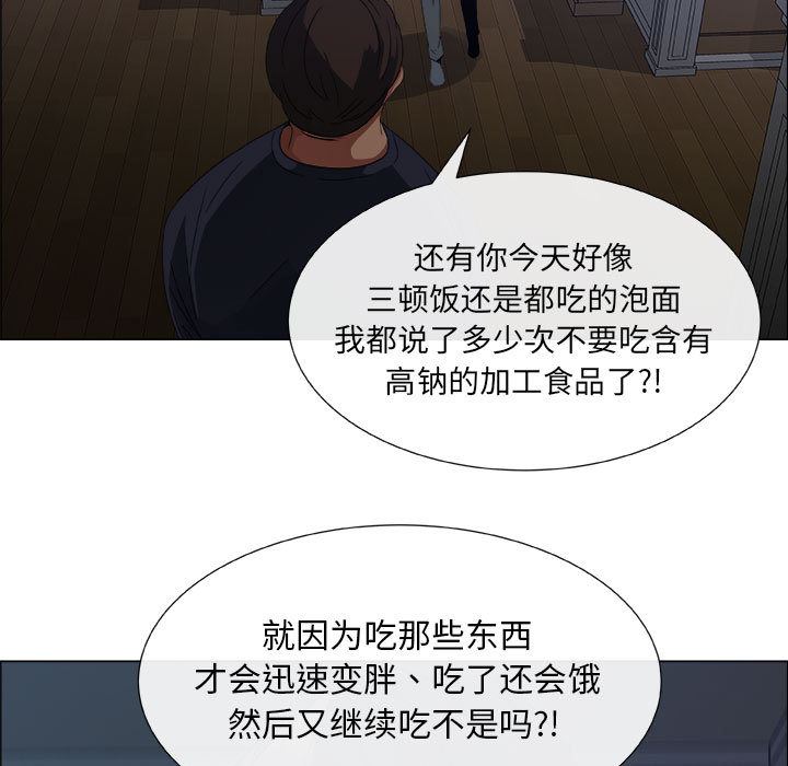 漂亮姐姐 漂亮姐姐:第1话 第80页