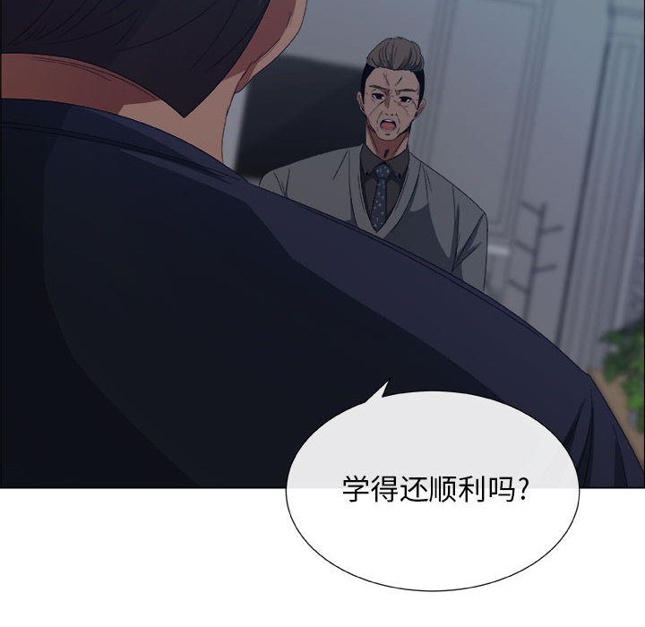 漂亮姐姐 漂亮姐姐:第1话 第77页