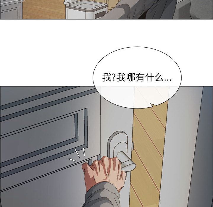 漂亮姐姐 漂亮姐姐:第1话 第97页