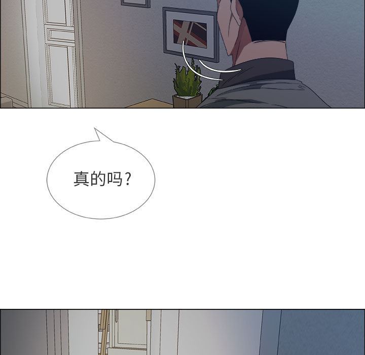 漂亮姐姐 漂亮姐姐:第1话 第90页