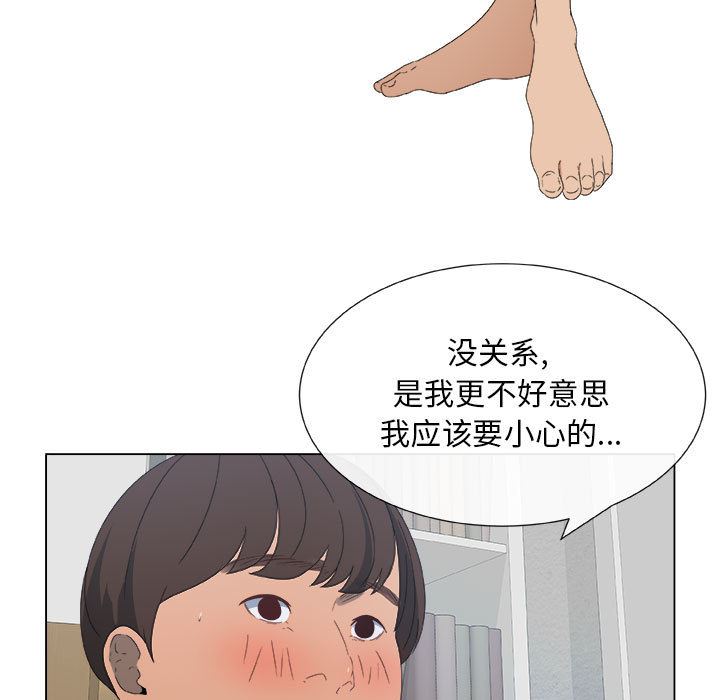 漂亮姐姐 漂亮姐姐:第1话 第40页