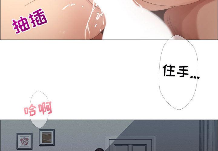 漂亮姐姐 漂亮姐姐:第1话 第2页