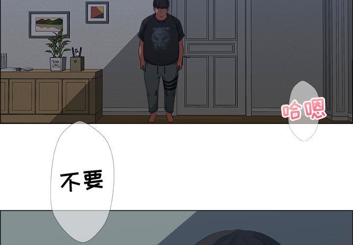 漂亮姐姐 漂亮姐姐:第1话 第3页