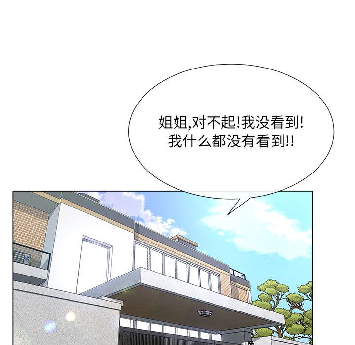 漂亮姐姐 漂亮姐姐:第1话 第26页
