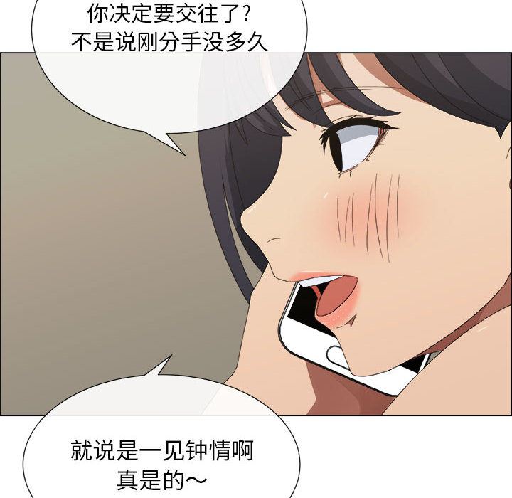 漂亮姐姐 漂亮姐姐:第1话 第95页